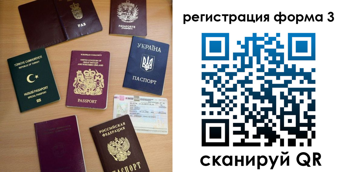 временная регистрация для школы в Ликино-Дулёво