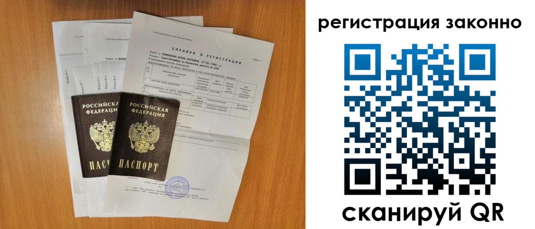 прописка иностранных граждан в Ликино-Дулёво