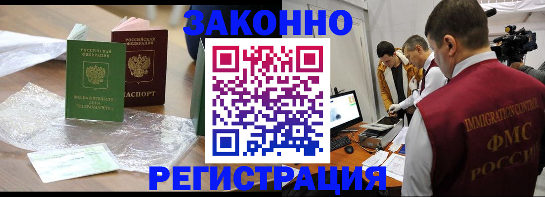 временная регистрация в квартире в Ликино-Дулёво