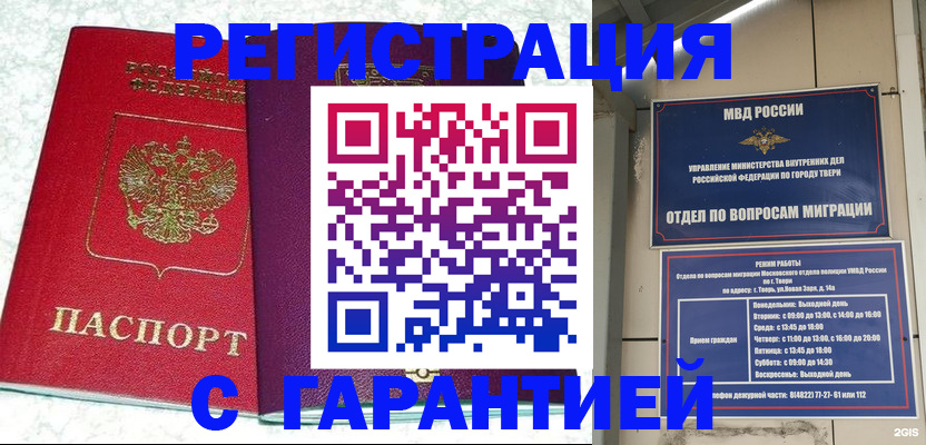 прописка 2025 в Ликино-Дулёво