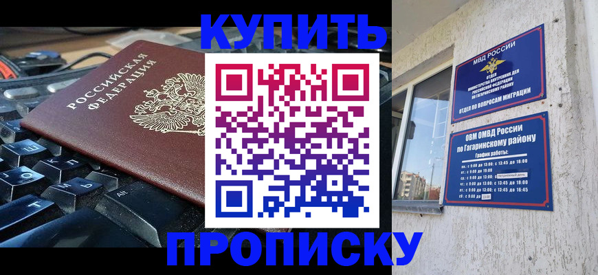 временная регистрация для всех в Ликино-Дулёво
