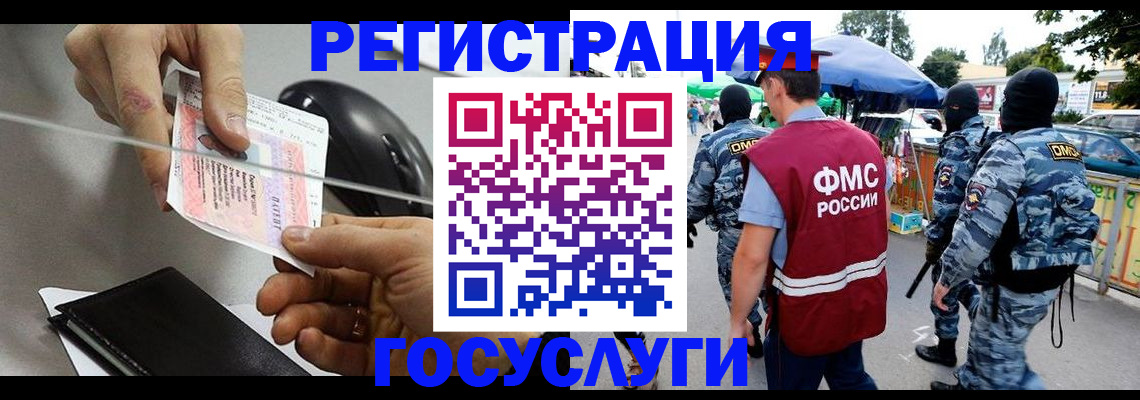 временная регистрация недорого в Ликино-Дулёво