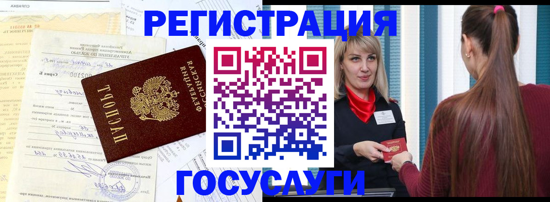 временная регистрация законно в Ликино-Дулёво